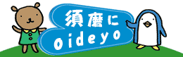 須磨浦商店街のHP