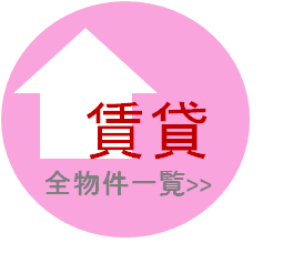 須磨　賃貸　物件一覧